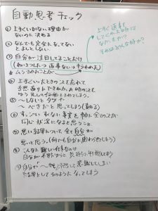 スキルアップ板書2