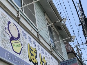 つばめのすと看板