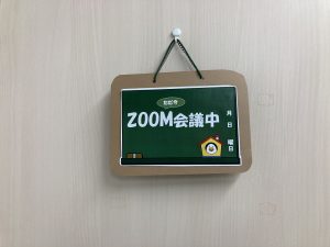 ZOOM看板